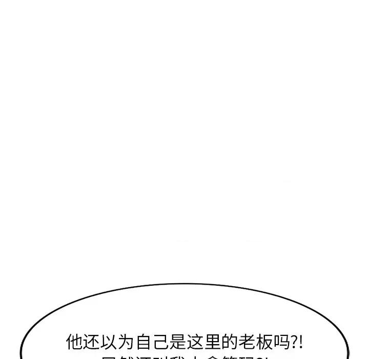 沉重的契约 沉重的契约-第 17 话 第23页