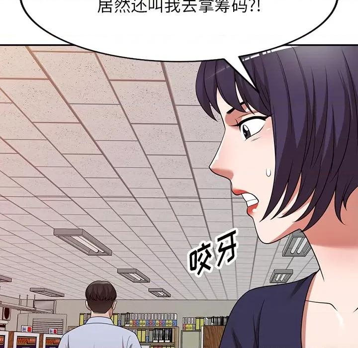 沉重的契约 沉重的契约-第 17 话 第24页