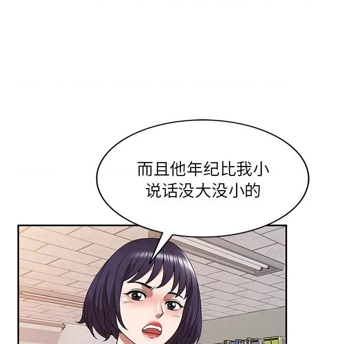 沉重的契约 沉重的契约-第 17 话 第26页