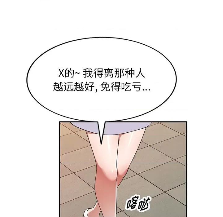 沉重的契约 沉重的契约-第 17 话 第28页