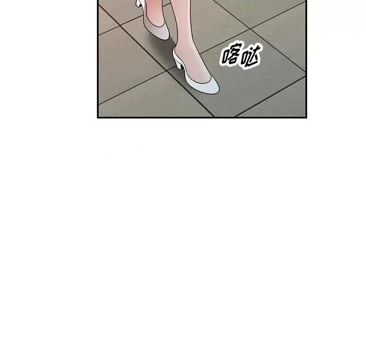 沉重的契约 沉重的契约-第 17 话 第29页
