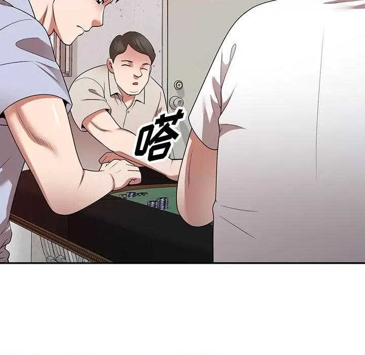 沉重的契约 沉重的契约-第 17 话 第31页