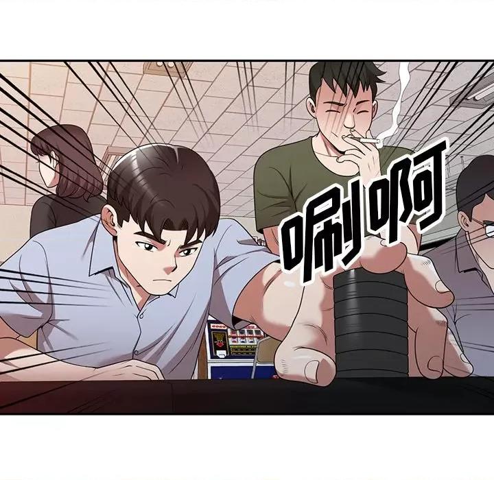 沉重的契约 沉重的契约-第 17 话 第33页