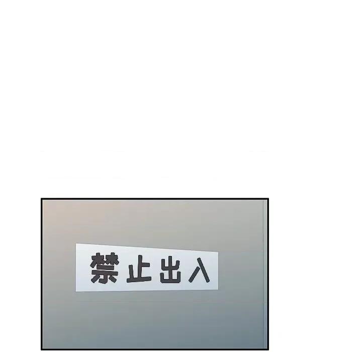 沉重的契约 沉重的契约-第 17 话 第39页