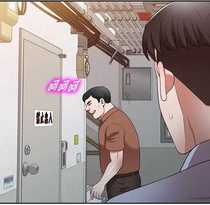 沉重的契约 沉重的契约-第 17 话 第41页