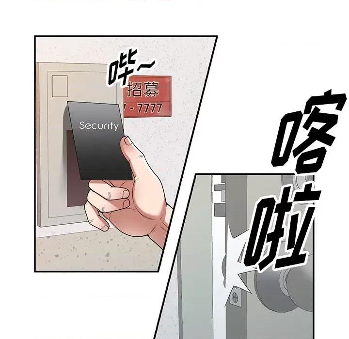 沉重的契约 沉重的契约-第 17 话 第43页