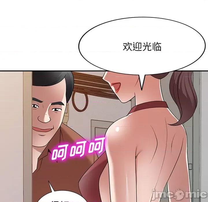 沉重的契约 沉重的契约-第 17 话 第45页
