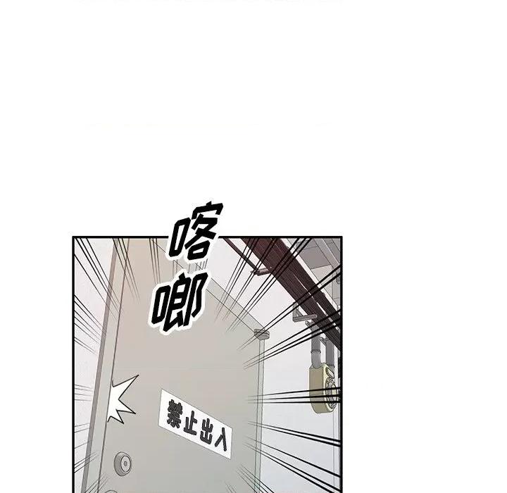 沉重的契约 沉重的契约-第 17 话 第48页