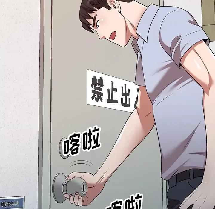 沉重的契约 沉重的契约-第 17 话 第53页