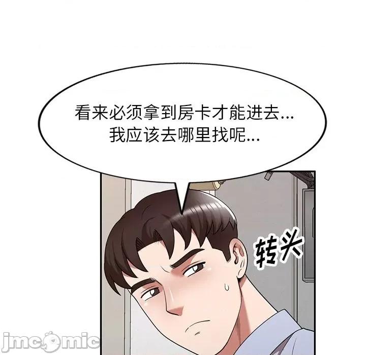 沉重的契约 沉重的契约-第 17 话 第55页