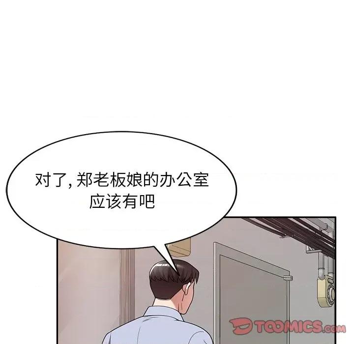 沉重的契约 沉重的契约-第 17 话 第57页