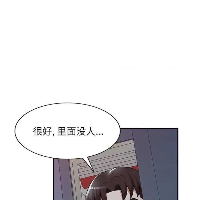沉重的契约 沉重的契约-第 17 话 第59页