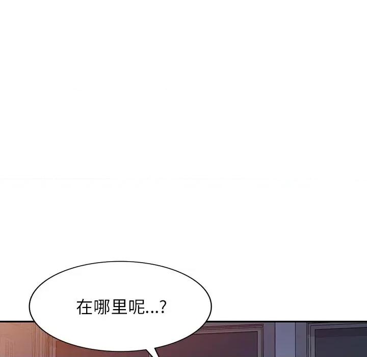 沉重的契约 沉重的契约-第 17 话 第61页