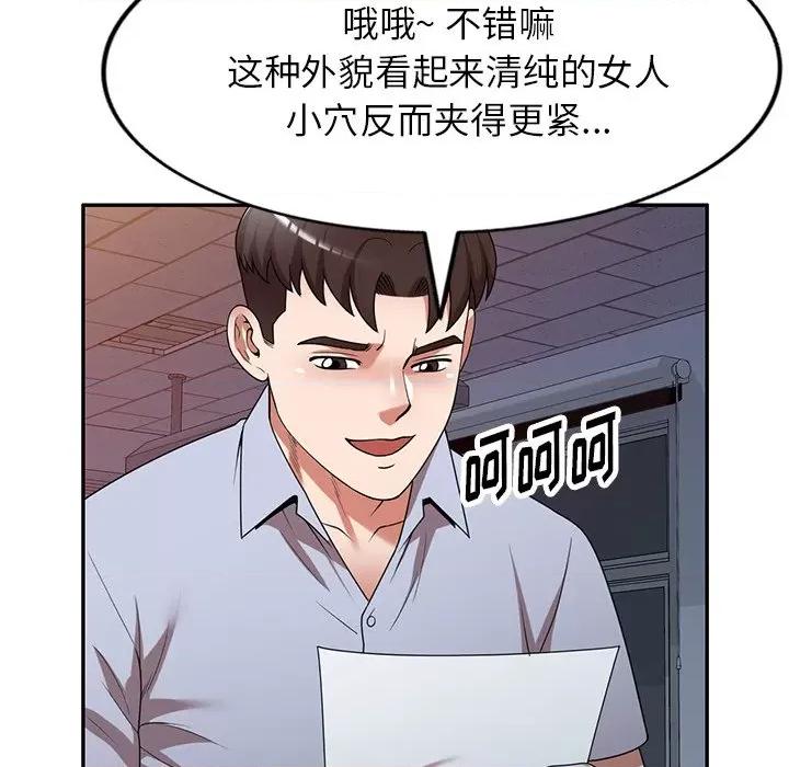 沉重的契约 沉重的契约-第 17 话 第66页