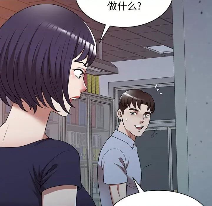 沉重的契约 沉重的契约-第 17 话 第69页