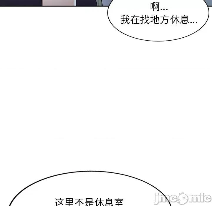 沉重的契约 沉重的契约-第 17 话 第70页