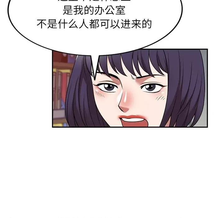 沉重的契约 沉重的契约-第 17 话 第71页