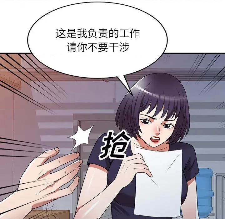 沉重的契约 沉重的契约-第 17 话 第74页