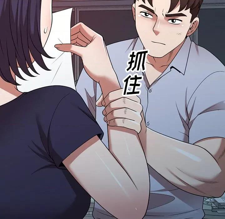 沉重的契约 沉重的契约-第 17 话 第77页