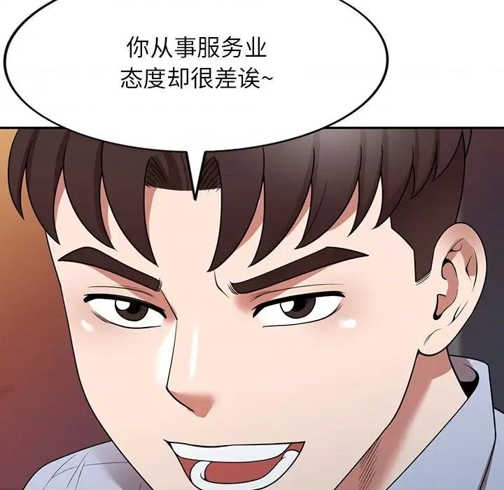 沉重的契约 沉重的契约-第 17 话 第79页
