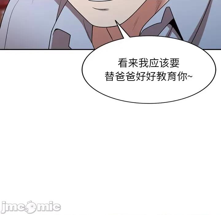 沉重的契约 沉重的契约-第 17 话 第80页