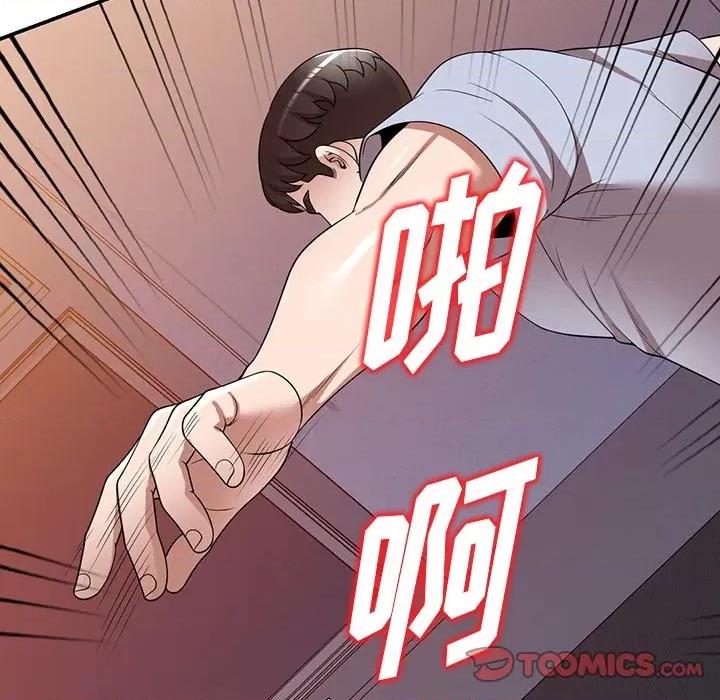 沉重的契约 沉重的契约-第 17 话 第84页