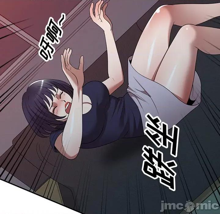 沉重的契约 沉重的契约-第 17 话 第85页