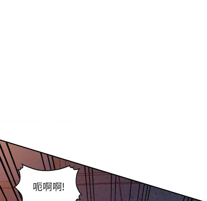 沉重的契约 沉重的契约-第 17 话 第91页