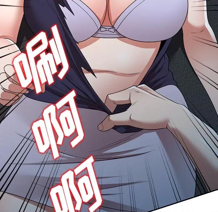 沉重的契约 沉重的契约-第 17 话 第93页