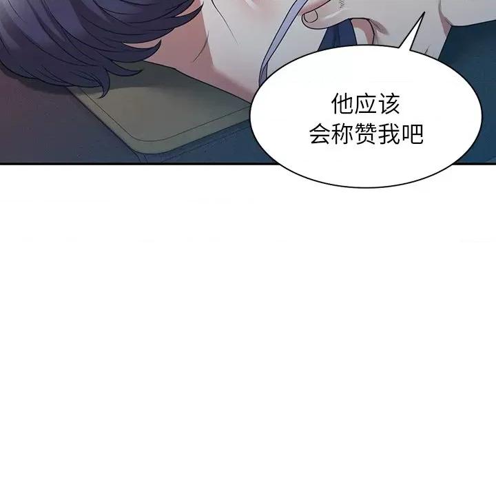 沉重的契约 沉重的契约-第 17 话 第96页