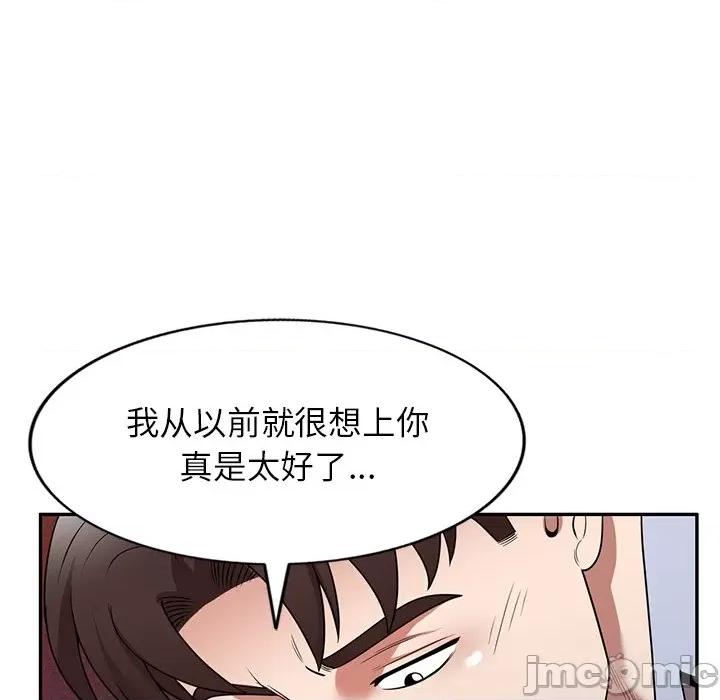 沉重的契约 沉重的契约-第 17 话 第100页