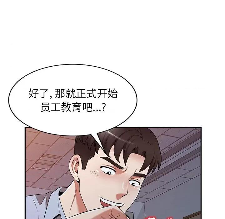 沉重的契约 沉重的契约-第 17 话 第114页