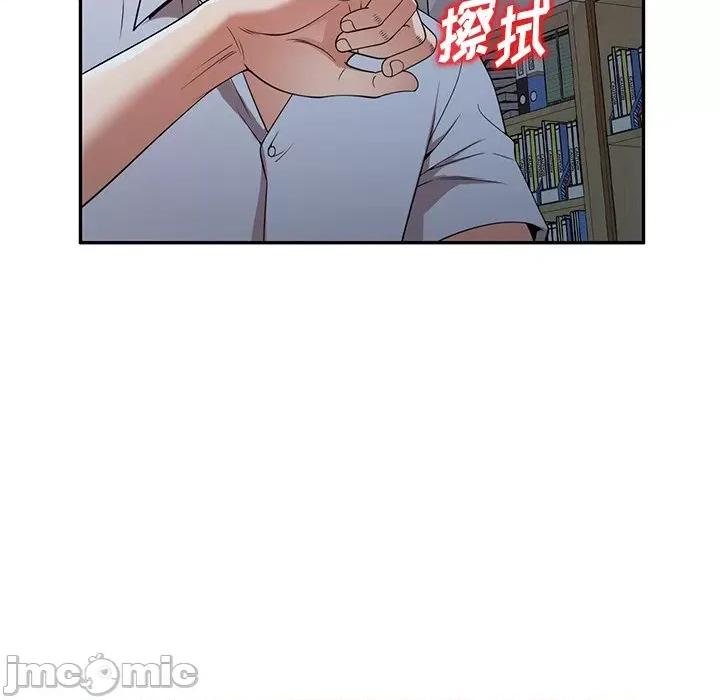 沉重的契约 沉重的契约-第 17 话 第115页