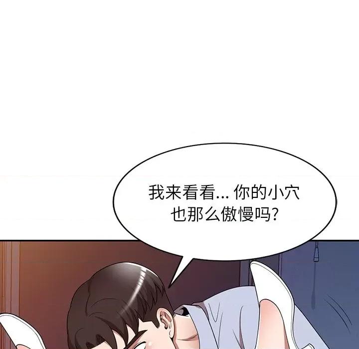 沉重的契约 沉重的契约-第 17 话 第116页