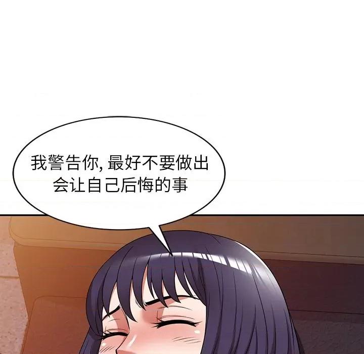沉重的契约 沉重的契约-第 17 话 第119页