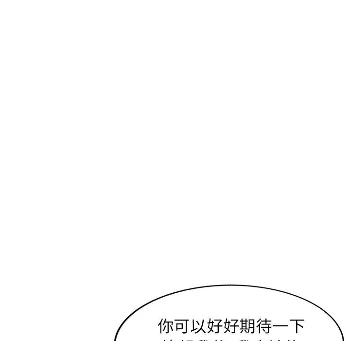沉重的契约 沉重的契约-第 17 话 第127页