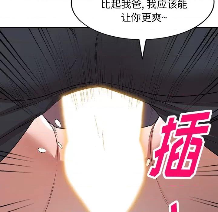 沉重的契约 沉重的契约-第 17 话 第128页