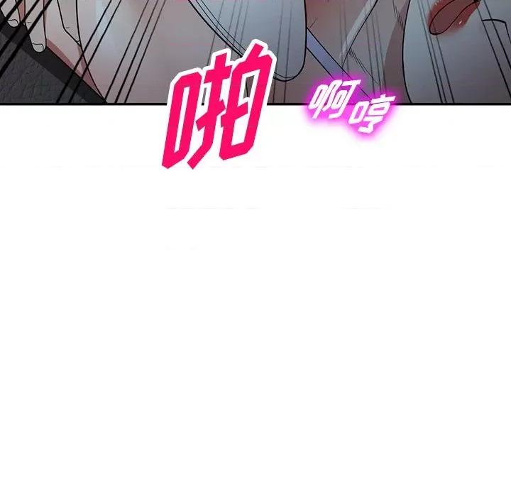 沉重的契约 沉重的契约-第 17 话 第133页