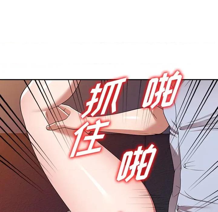 沉重的契约 沉重的契约-第 17 话 第137页