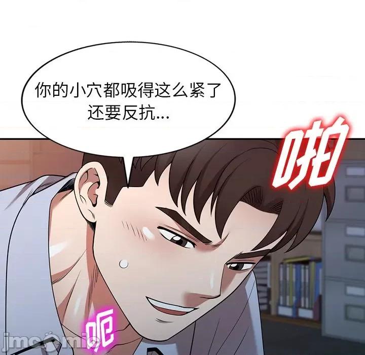 沉重的契约 沉重的契约-第 17 话 第140页