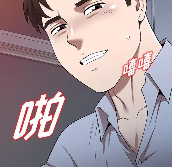 沉重的契约 沉重的契约-第 17 话 第154页