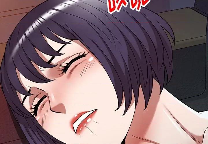 沉重的契约 沉重的契约-第 18 话 第2页