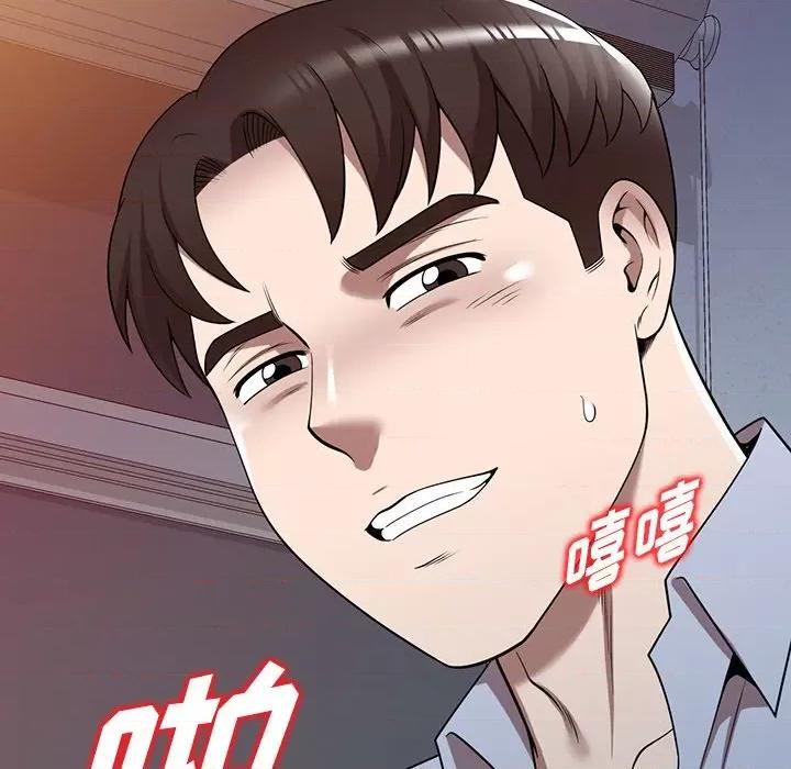 沉重的契约 沉重的契约-第 18 话 第14页