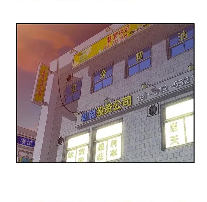 沉重的契约 沉重的契约-第 18 话 第19页