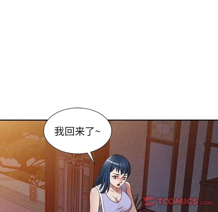 沉重的契约 沉重的契约-第 18 话 第27页
