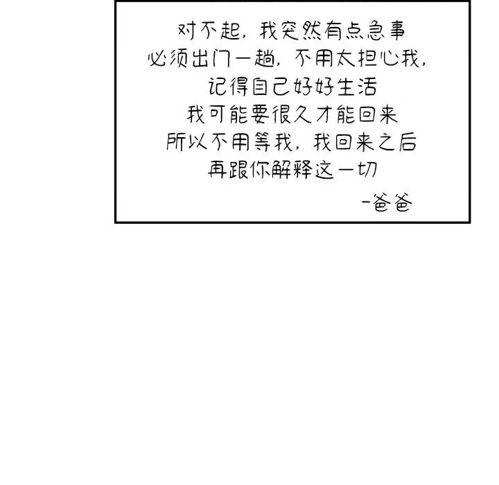 沉重的契约 沉重的契约-第 18 话 第33页