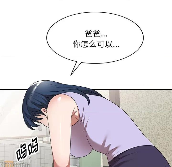 沉重的契约 沉重的契约-第 18 话 第34页