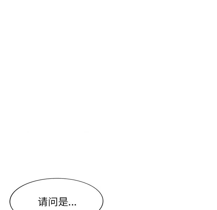 沉重的契约 沉重的契约-第 18 话 第37页