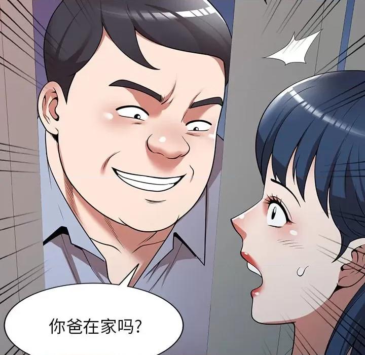 沉重的契约 沉重的契约-第 18 话 第41页