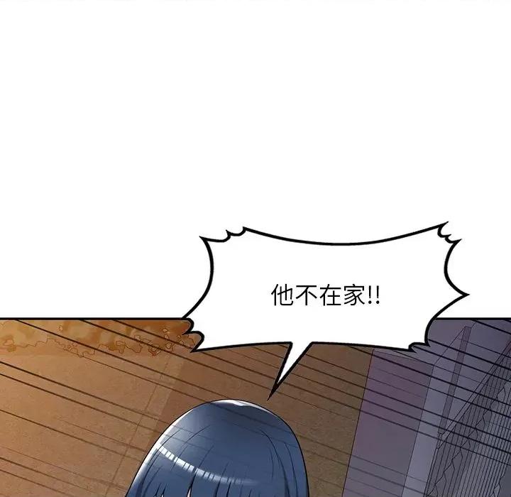 沉重的契约 沉重的契约-第 18 话 第43页